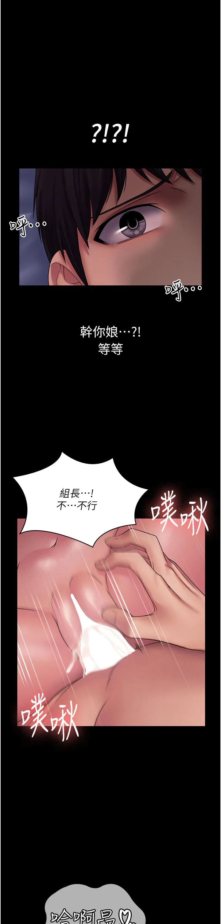 PUA完全攻略 - 韩国漫画 第26话-突发任务：征服恶毒人妻