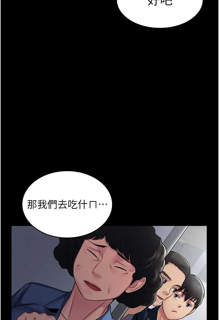 PUA完全攻略 - 韩国漫画 最终话-逆转人生的厉害神器