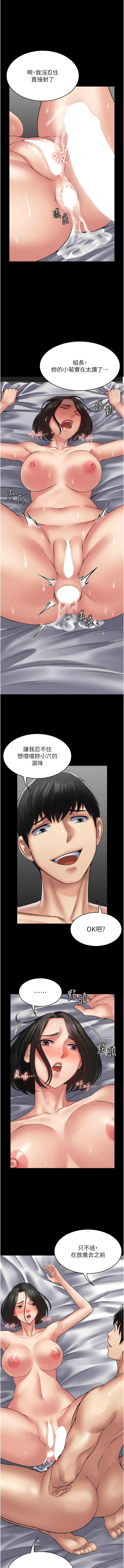 PUA完全攻略 - 韩国漫画 第48话_这是我干过最爽的洞