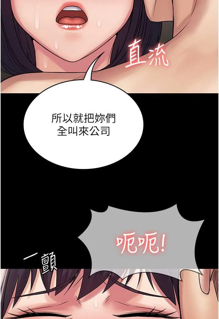 PUA完全攻略 - 韩国漫画 第59话-全员到齐，干劲破表