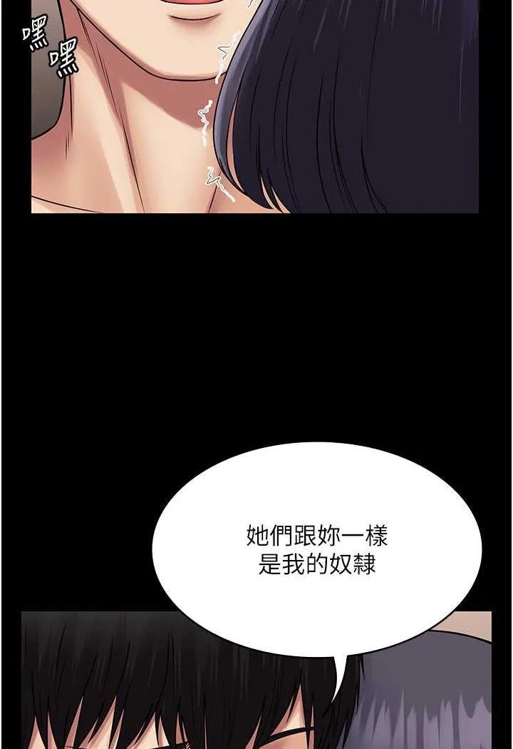 PUA完全攻略 - 韩国漫画 第59话-全员到齐，干劲破表