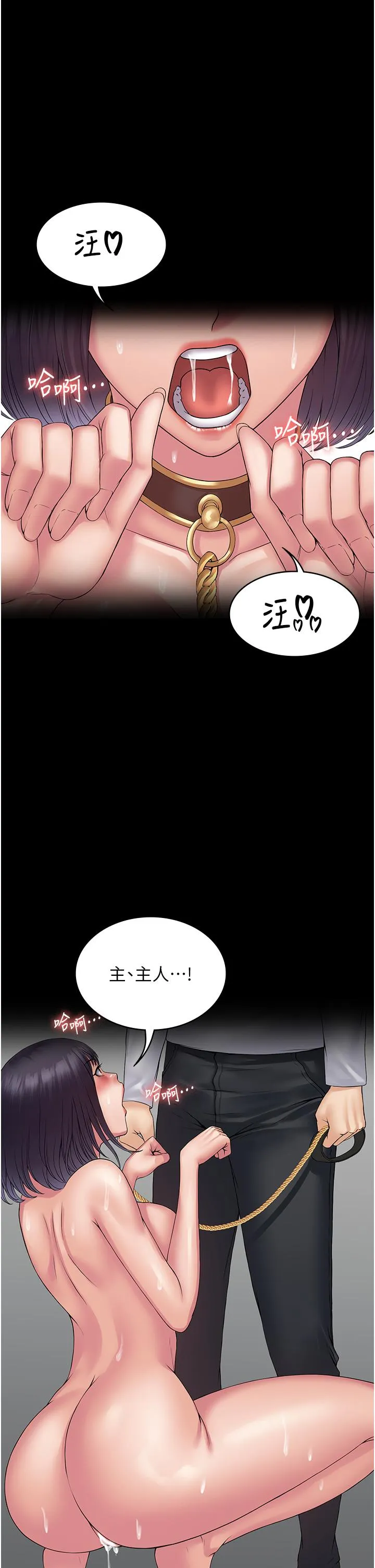 PUA完全攻略 - 韩国漫画 第30话-让人疯狂的连续催眠