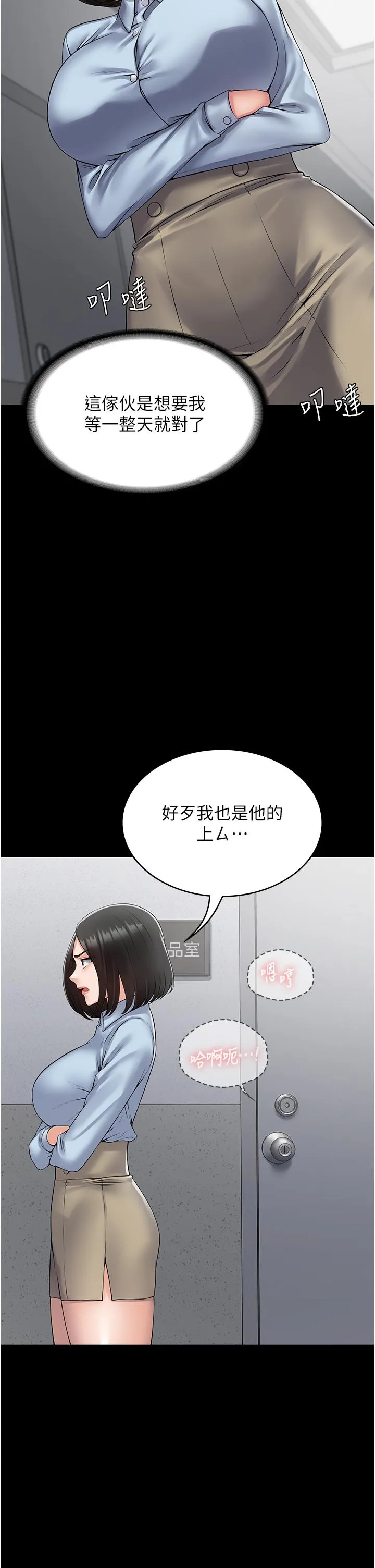 PUA完全攻略 - 韩国漫画 第39话-完美攻陷地方人妻