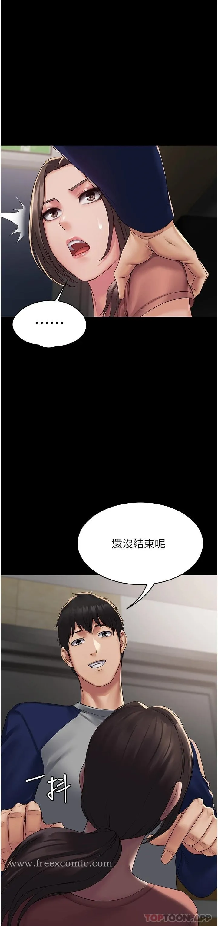 PUA完全攻略 - 韩国漫画 第2话-停不下來的客房服务