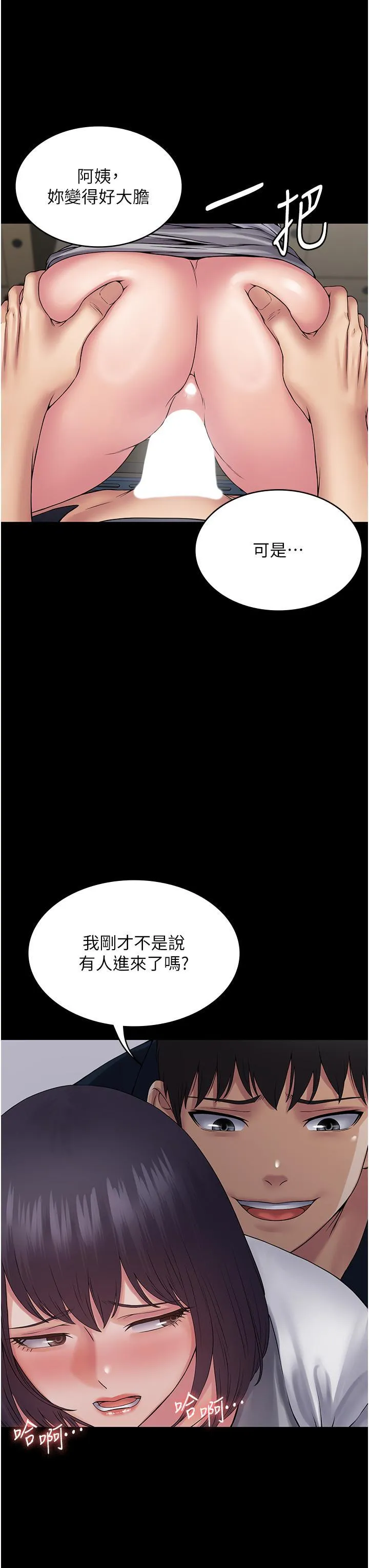 PUA完全攻略 - 韩国漫画 第38话 备品室里的锻炼交媾