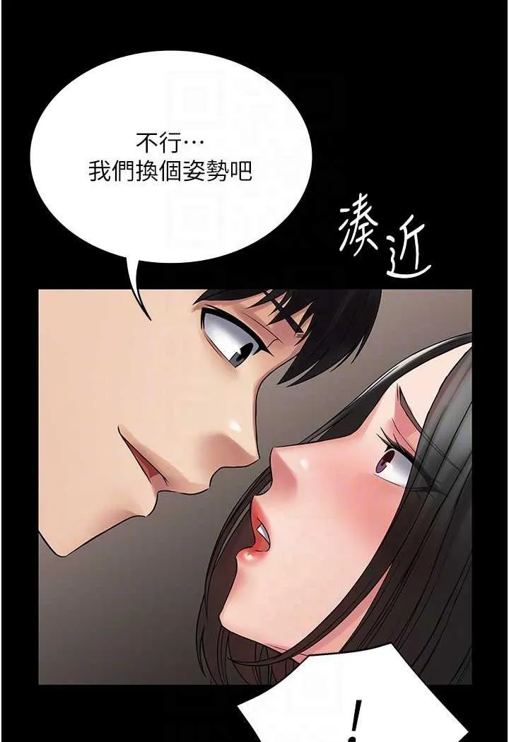 PUA完全攻略 - 韩国漫画 第57话-看着真人爱爱秀自摸