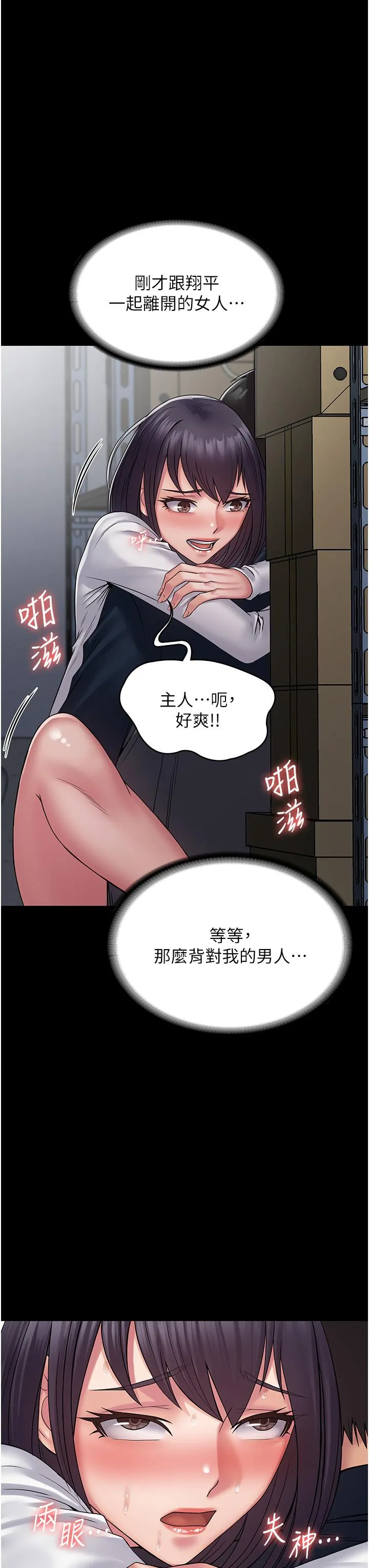 PUA完全攻略 - 韩国漫画 第39话-完美攻陷地方人妻