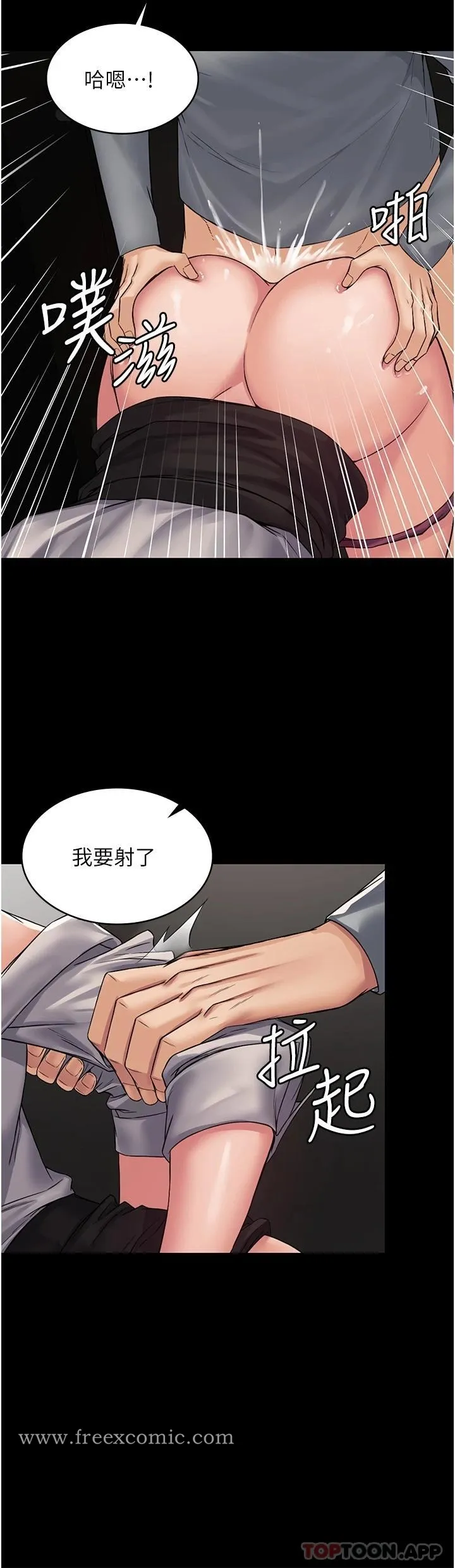 PUA完全攻略 - 韩国漫画 第7话-完美符合形状的肉便器