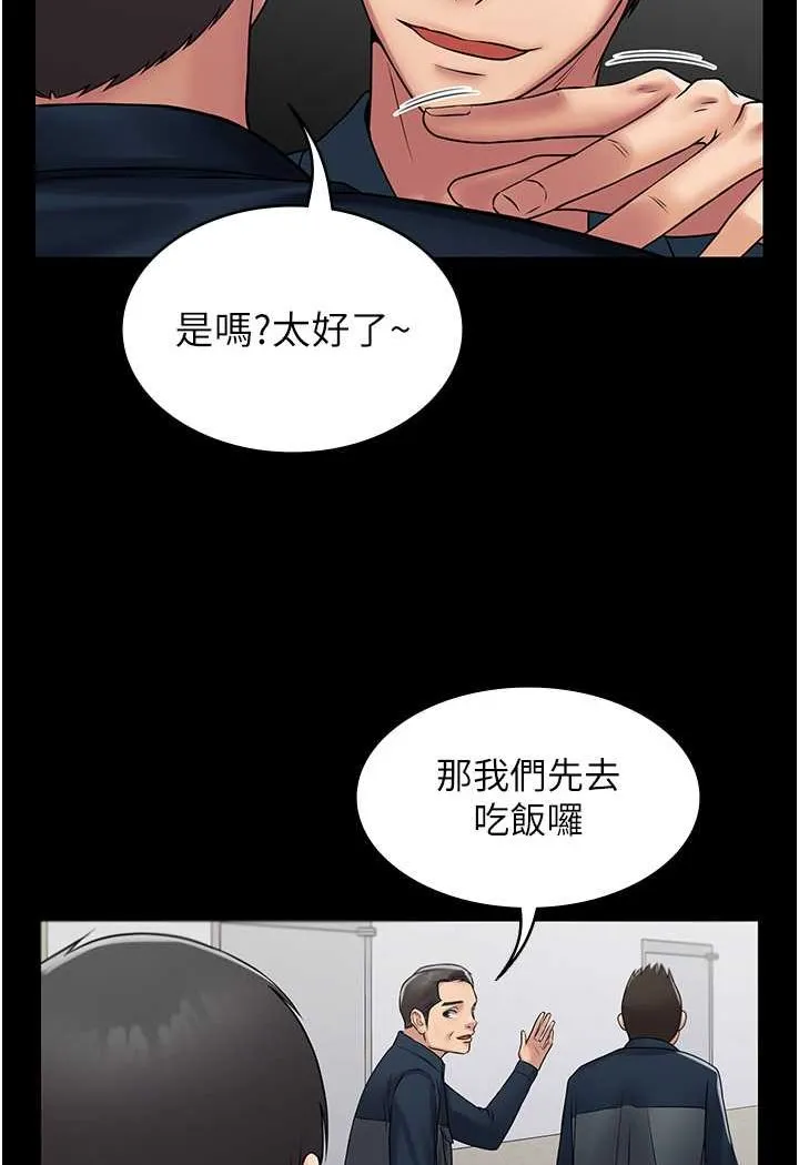 PUA完全攻略 - 韩国漫画 最终话-逆转人生的厉害神器