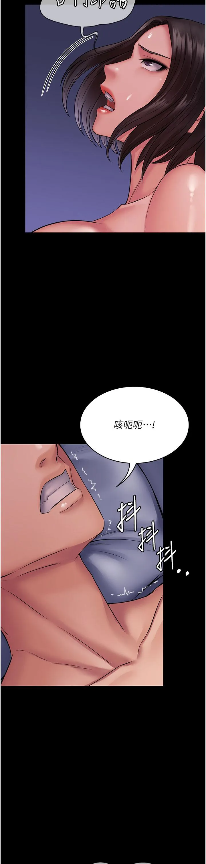 PUA完全攻略 - 韩国漫画 第26话-突发任务：征服恶毒人妻