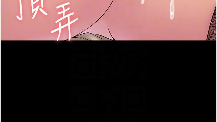 PUA完全攻略 - 韩国漫画 第31话-老公，快点插到底！