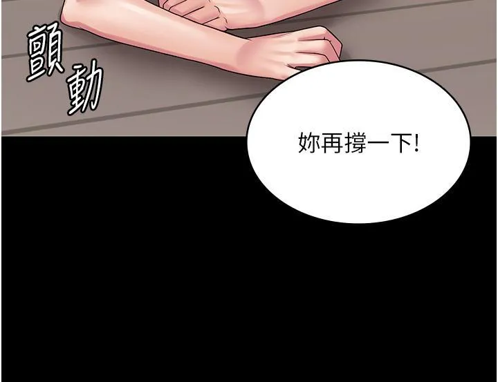 PUA完全攻略 - 韩国漫画 第37话 换个地方继续吧