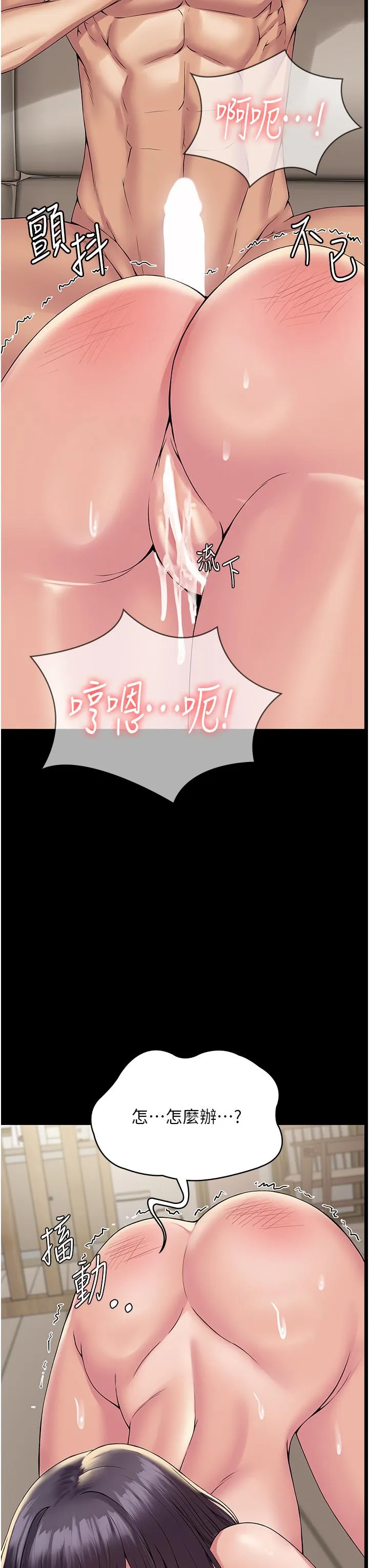 PUA完全攻略 - 韩国漫画 第30话-让人疯狂的连续催眠