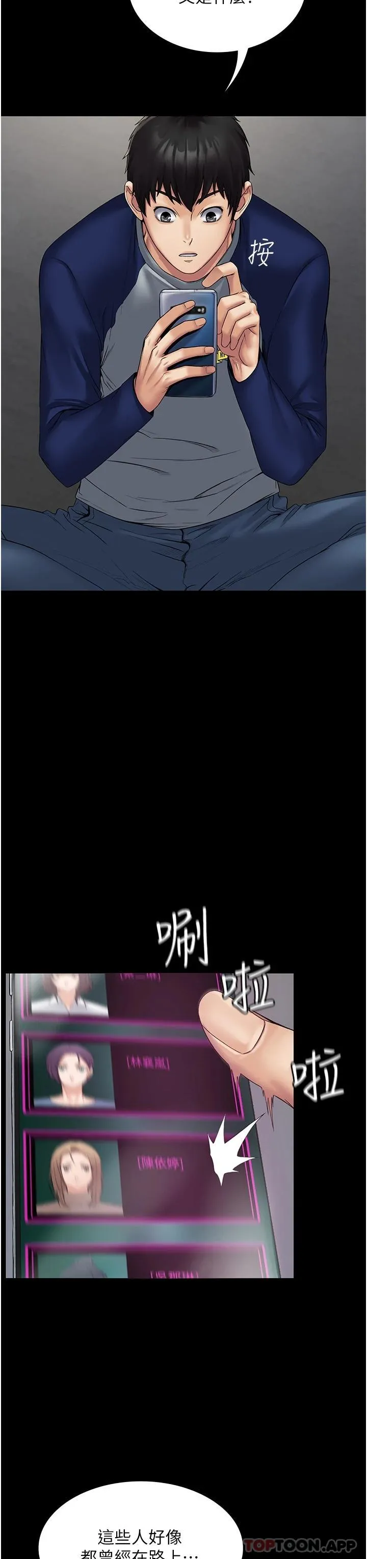 PUA完全攻略 - 韩国漫画 第1话-成天欺压我的女上司