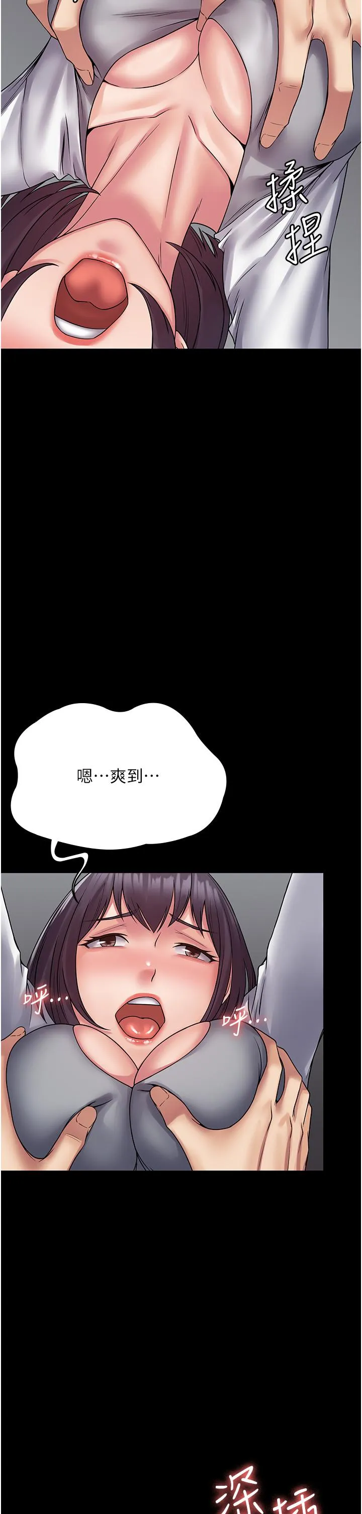 PUA完全攻略 - 韩国漫画 第40話-得手新「G」能!