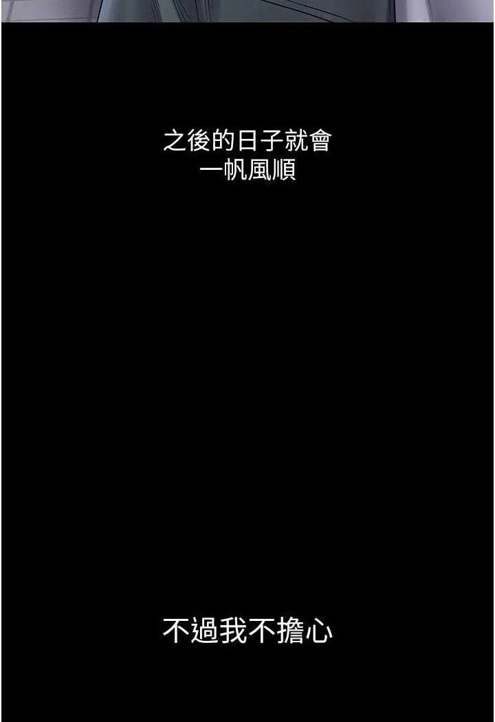 PUA完全攻略 - 韩国漫画 最终话-逆转人生的厉害神器