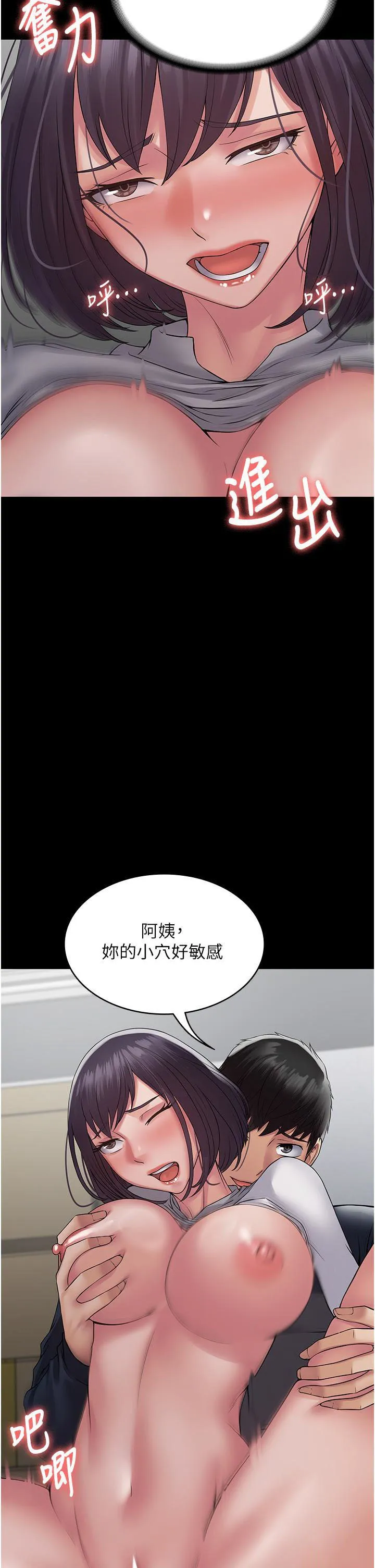 PUA完全攻略 - 韩国漫画 第38话 备品室里的锻炼交媾