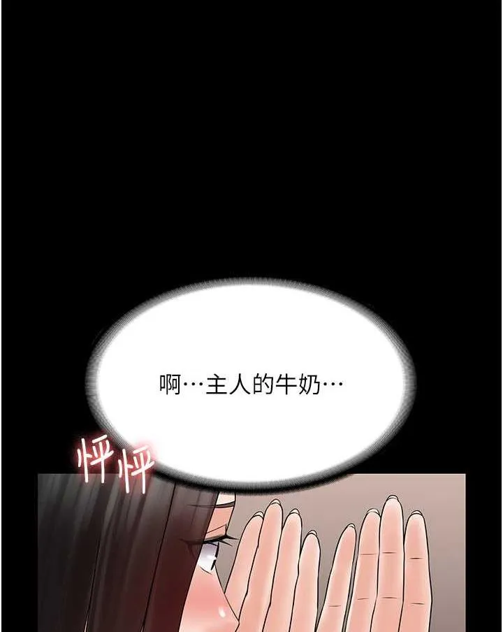 PUA完全攻略 - 韩国漫画 第57话-看着真人爱爱秀自摸