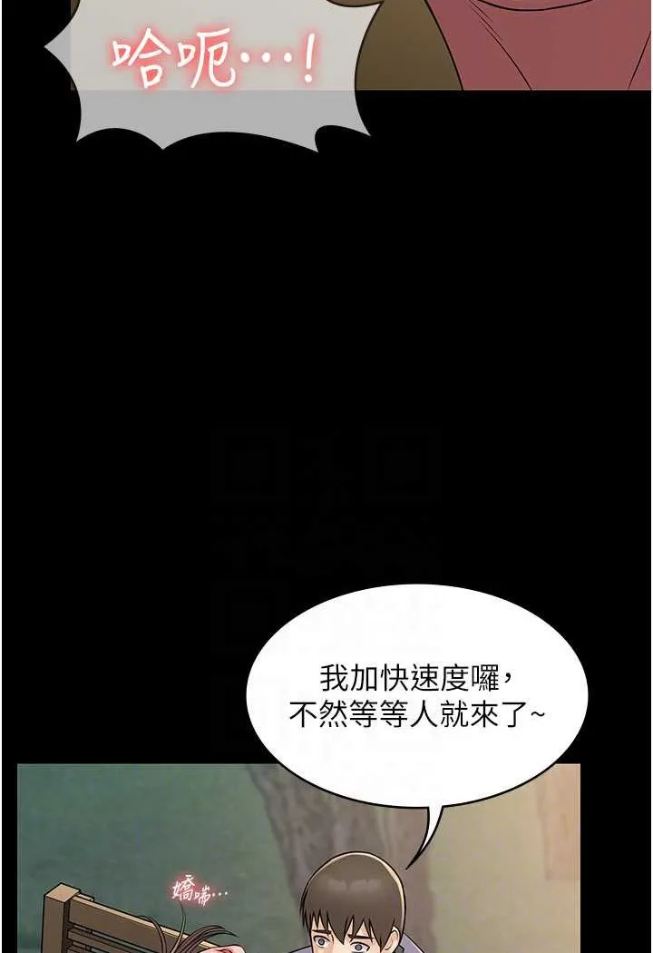 PUA完全攻略 - 韩国漫画 最终话-逆转人生的厉害神器