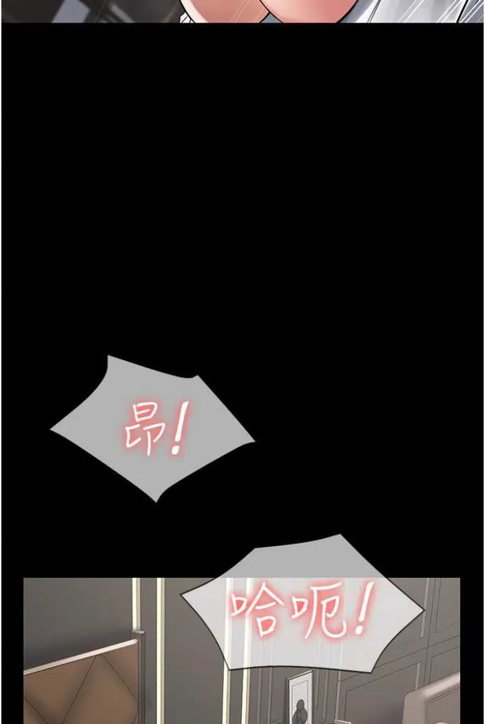 PUA完全攻略 - 韩国漫画 第58话-三人行的极限快感