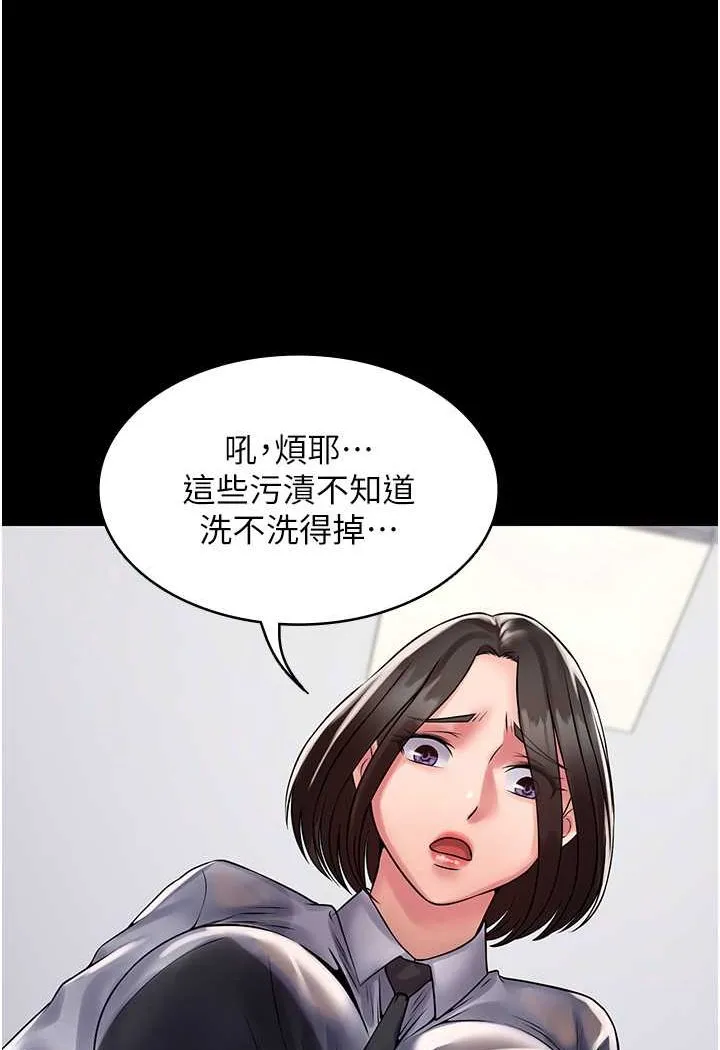 PUA完全攻略 - 韩国漫画 最终话-逆转人生的厉害神器