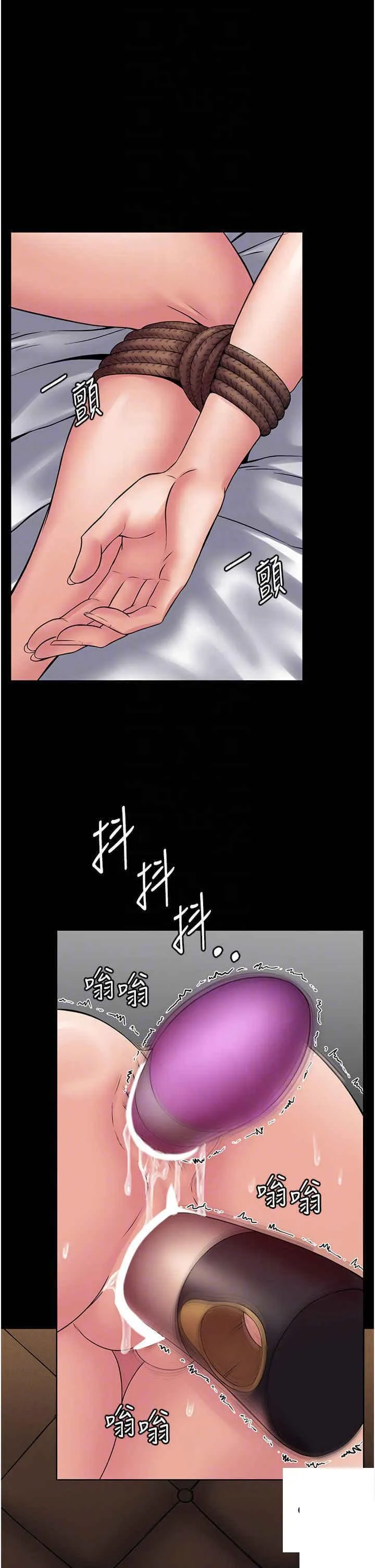 PUA完全攻略 - 韩国漫画 第47话_主管小菊归我了