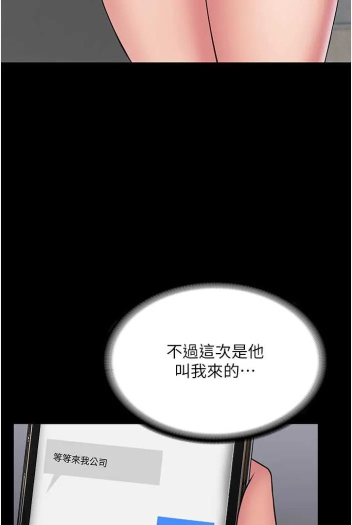 PUA完全攻略 - 韩国漫画 第58话-三人行的极限快感