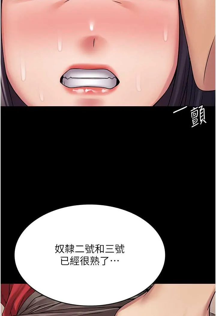 PUA完全攻略 - 韩国漫画 第59话-全员到齐，干劲破表