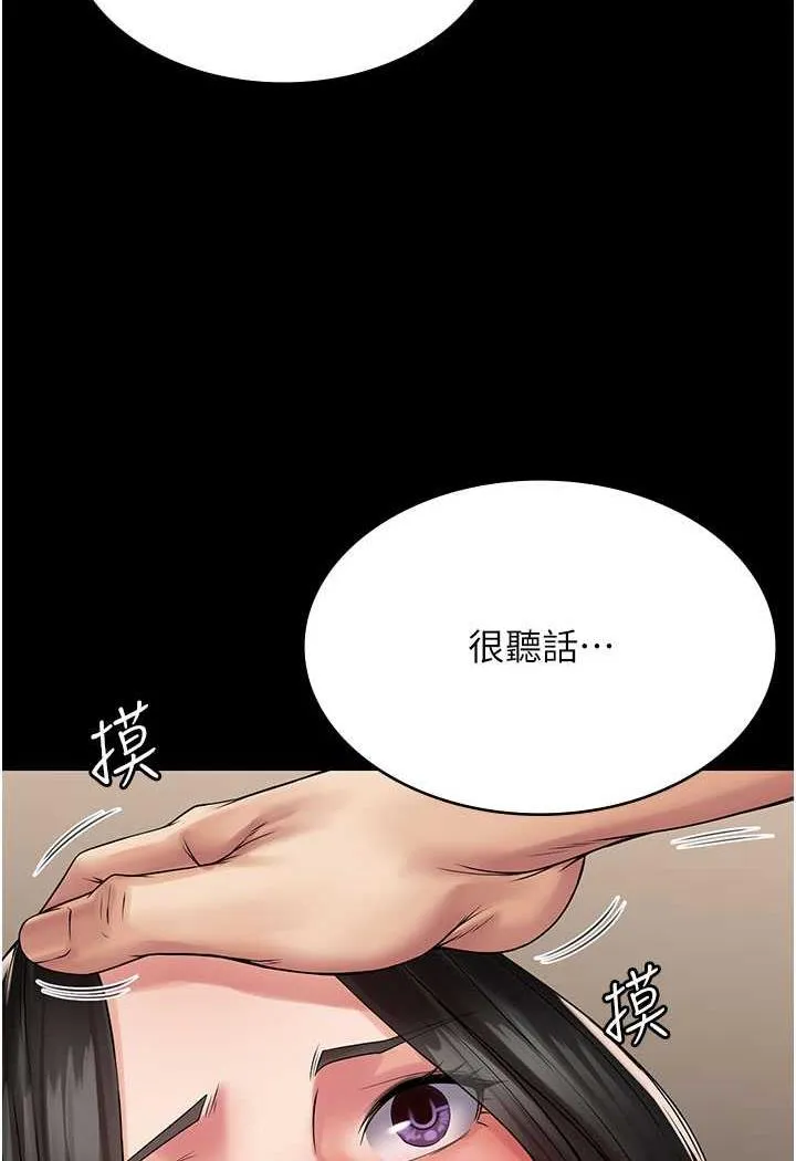 PUA完全攻略 - 韩国漫画 第57话-看着真人爱爱秀自摸