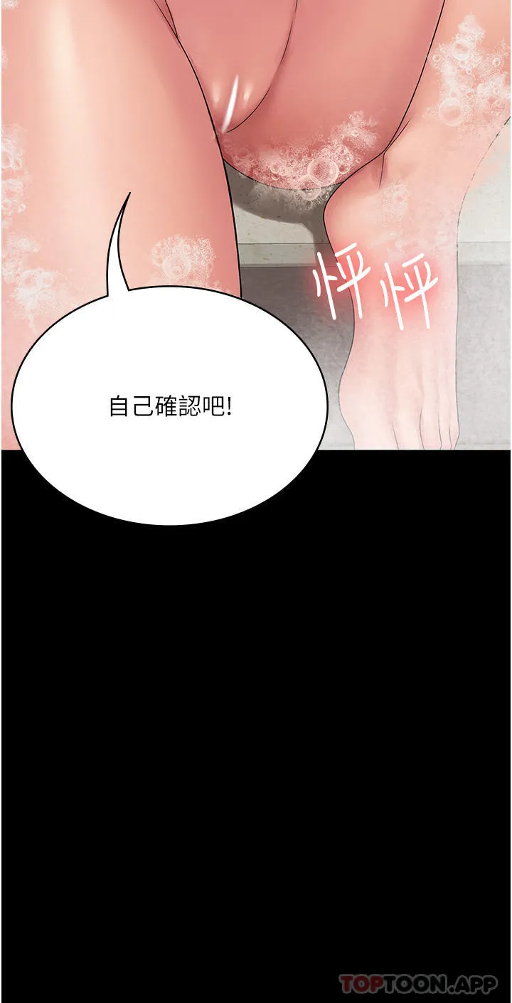 PUA完全攻略 - 韩国漫画 第20话-彻底陷入困境的实验品