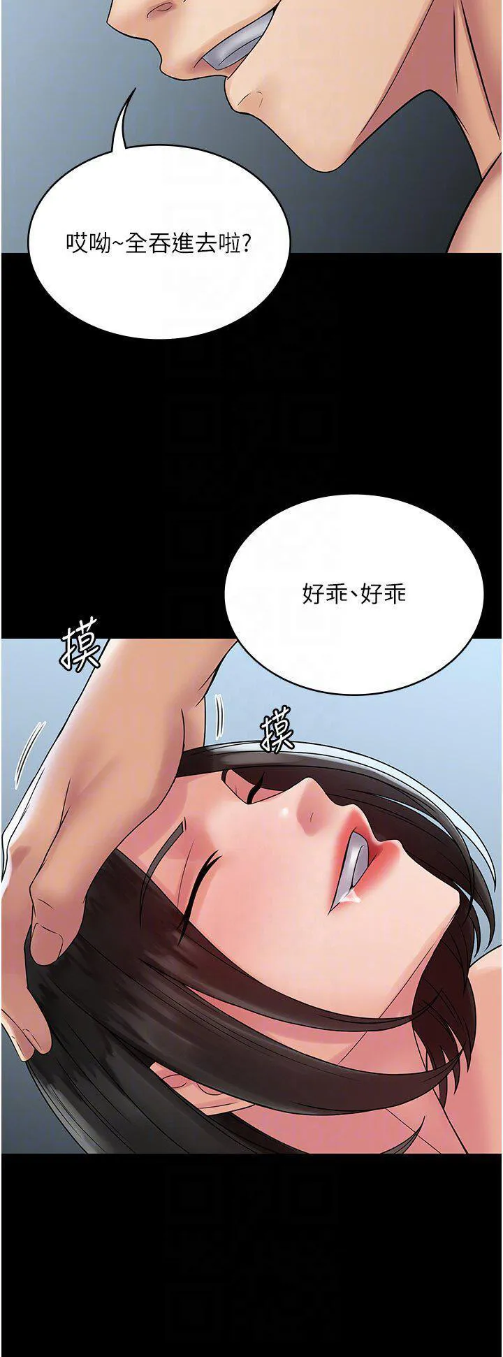 PUA完全攻略 - 韩国漫画 第53话_回妳家继续战