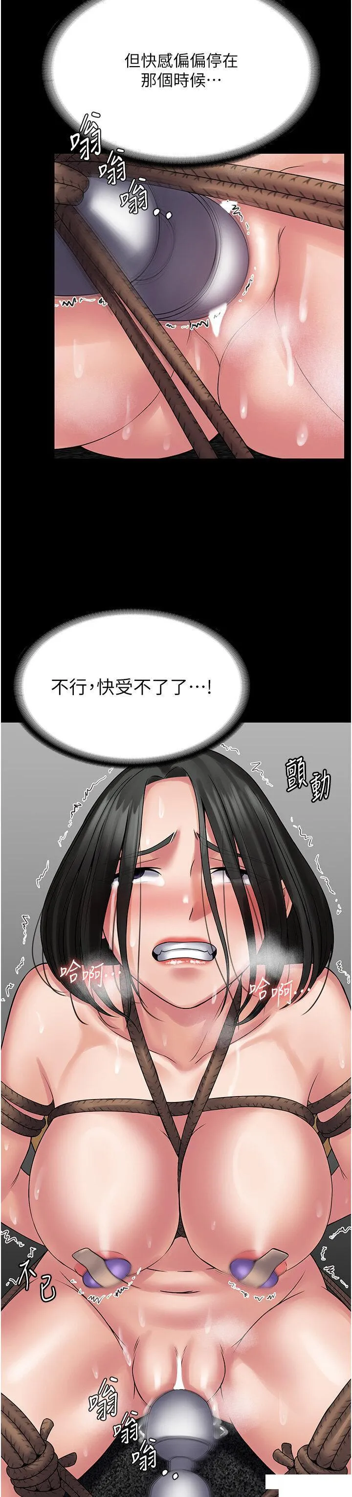 PUA完全攻略 - 韩国漫画 第49话_拜託让我高潮吧