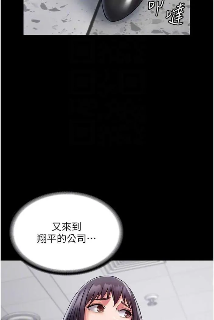 PUA完全攻略 - 韩国漫画 第58话-三人行的极限快感