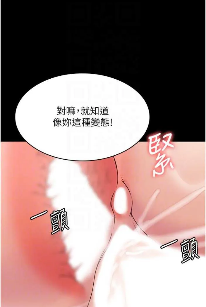 PUA完全攻略 - 韩国漫画 第58话-三人行的极限快感