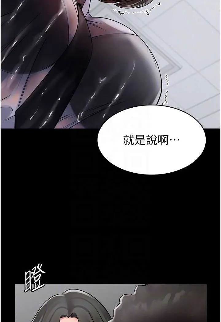 PUA完全攻略 - 韩国漫画 最终话-逆转人生的厉害神器