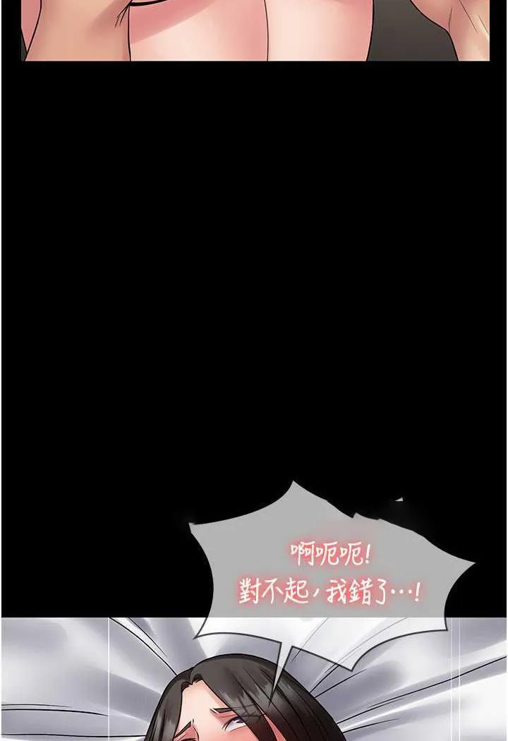 PUA完全攻略 - 韩国漫画 第57话-看着真人爱爱秀自摸