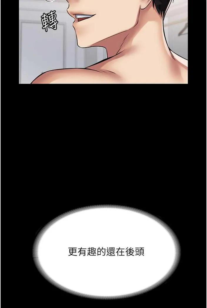 PUA完全攻略 - 韩国漫画 第58话-三人行的极限快感