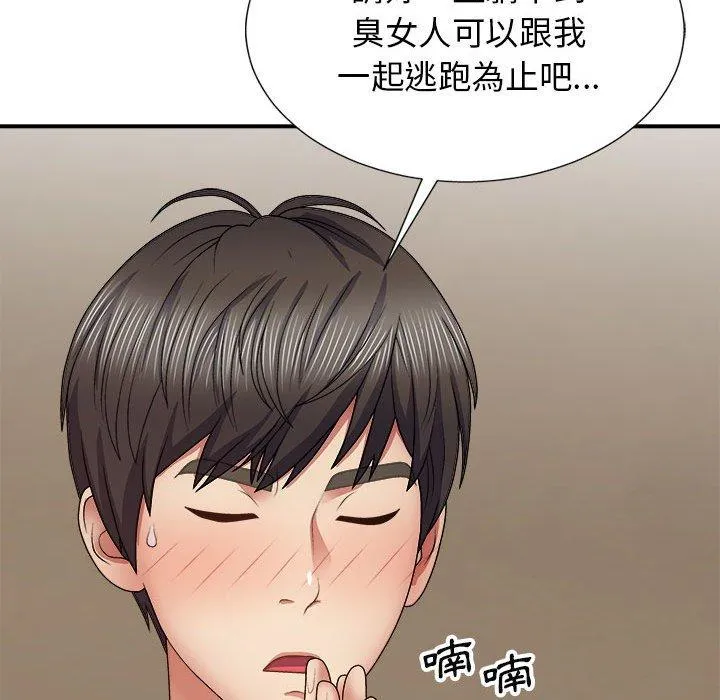 我体内的那个他 第21话