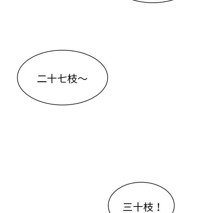 我体内的那个他 第22话