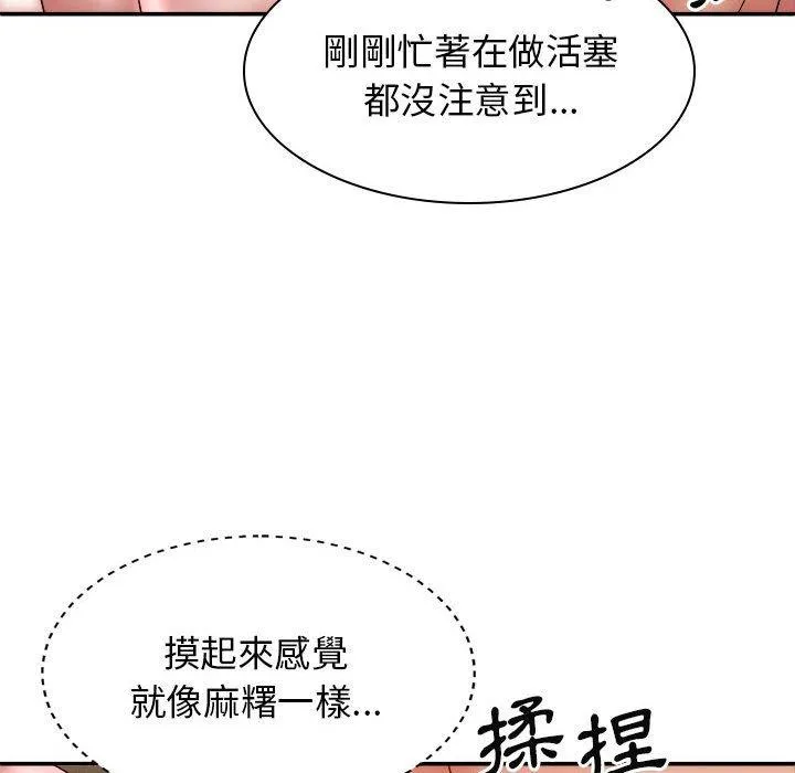 我体内的那个他 第29话