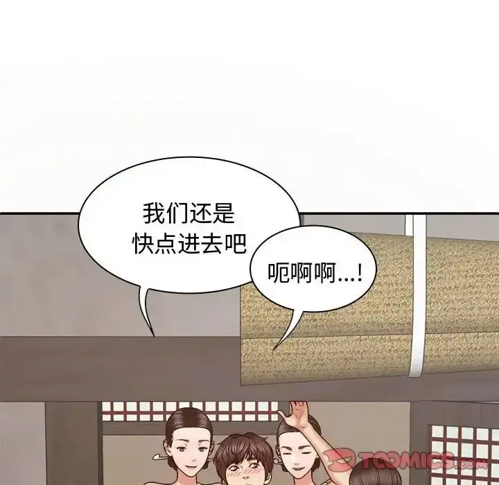 我体内的那个他 第53话