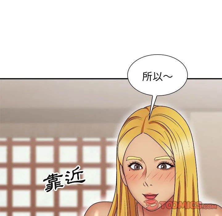 我体内的那个他 第21话