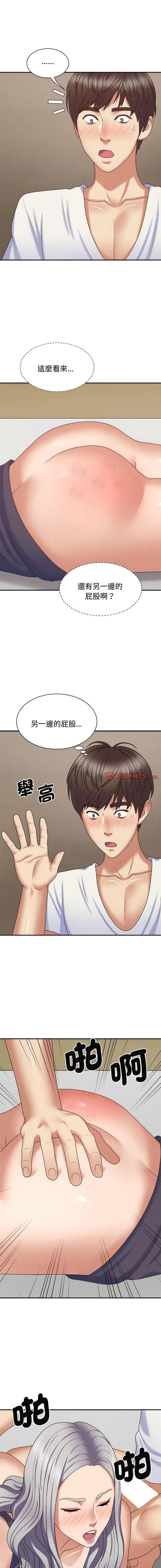 我体内的那个他 第50话
