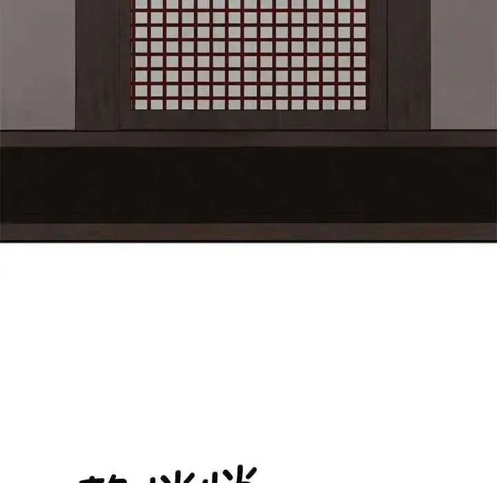 我体内的那个他 第53话