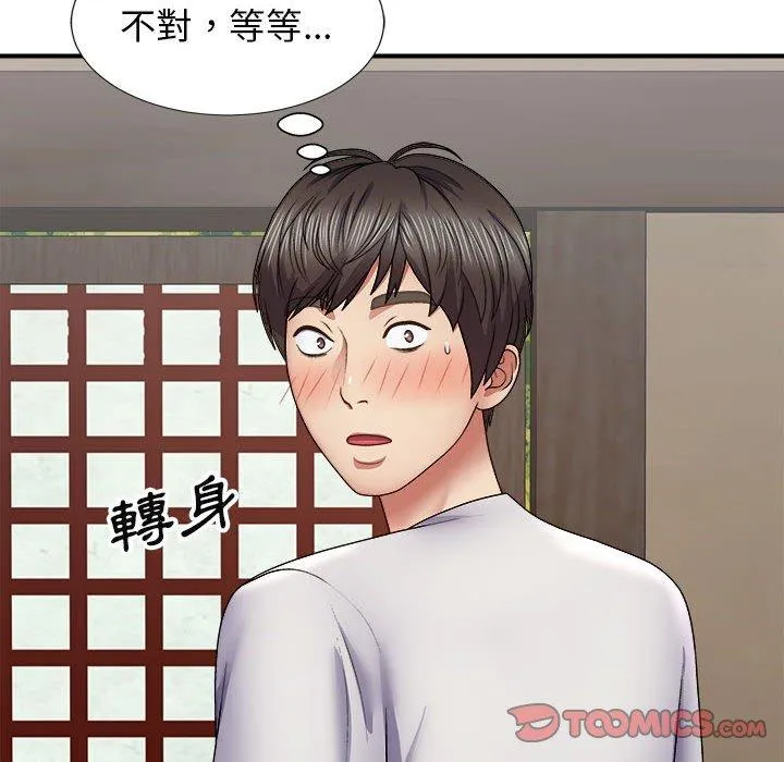 我体内的那个他 第21话