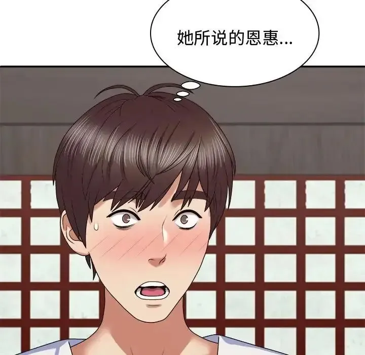 我体内的那个他 第53话