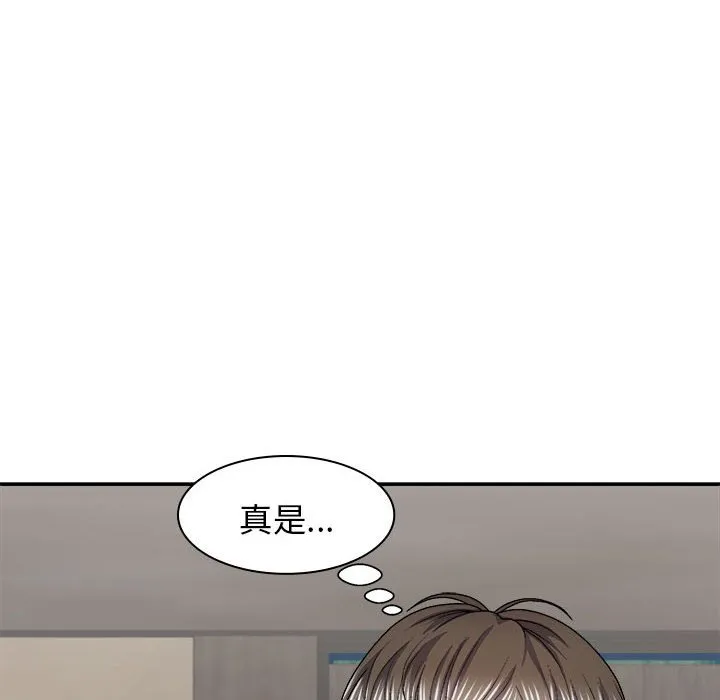 我体内的那个他 第42话