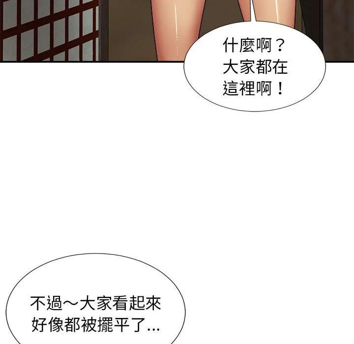 我体内的那个他 第20话