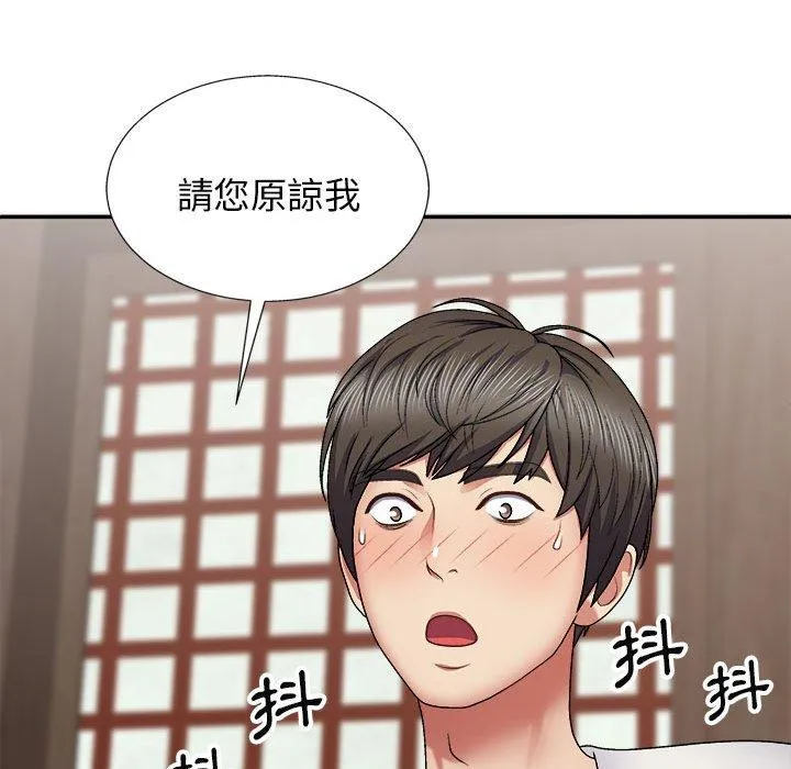 我体内的那个他 第22话