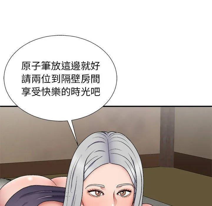 我体内的那个他 第22话